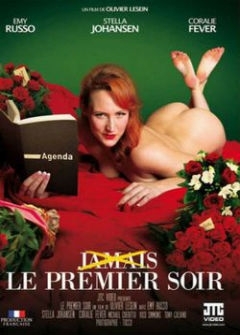 Когда нибудь первая ночь Когда нибудь первая ночь