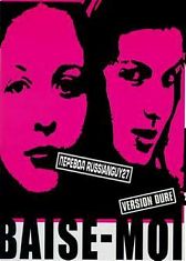 Трахни Меня