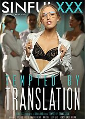 Искушение Переводом