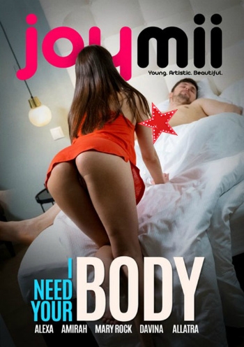 Мне Нужна Твоя Плоть Мне Нужна Твоя Плоть