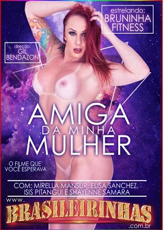 Подруга Моей Жены Подруга Моей Жены