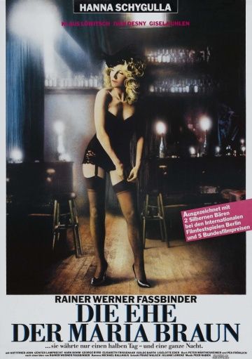 Замужество Марии Браун Замужество Марии Браун