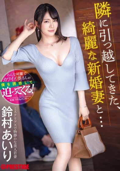 Замужняя молодая любовница по соседству Замужняя молодая любовница по соседству